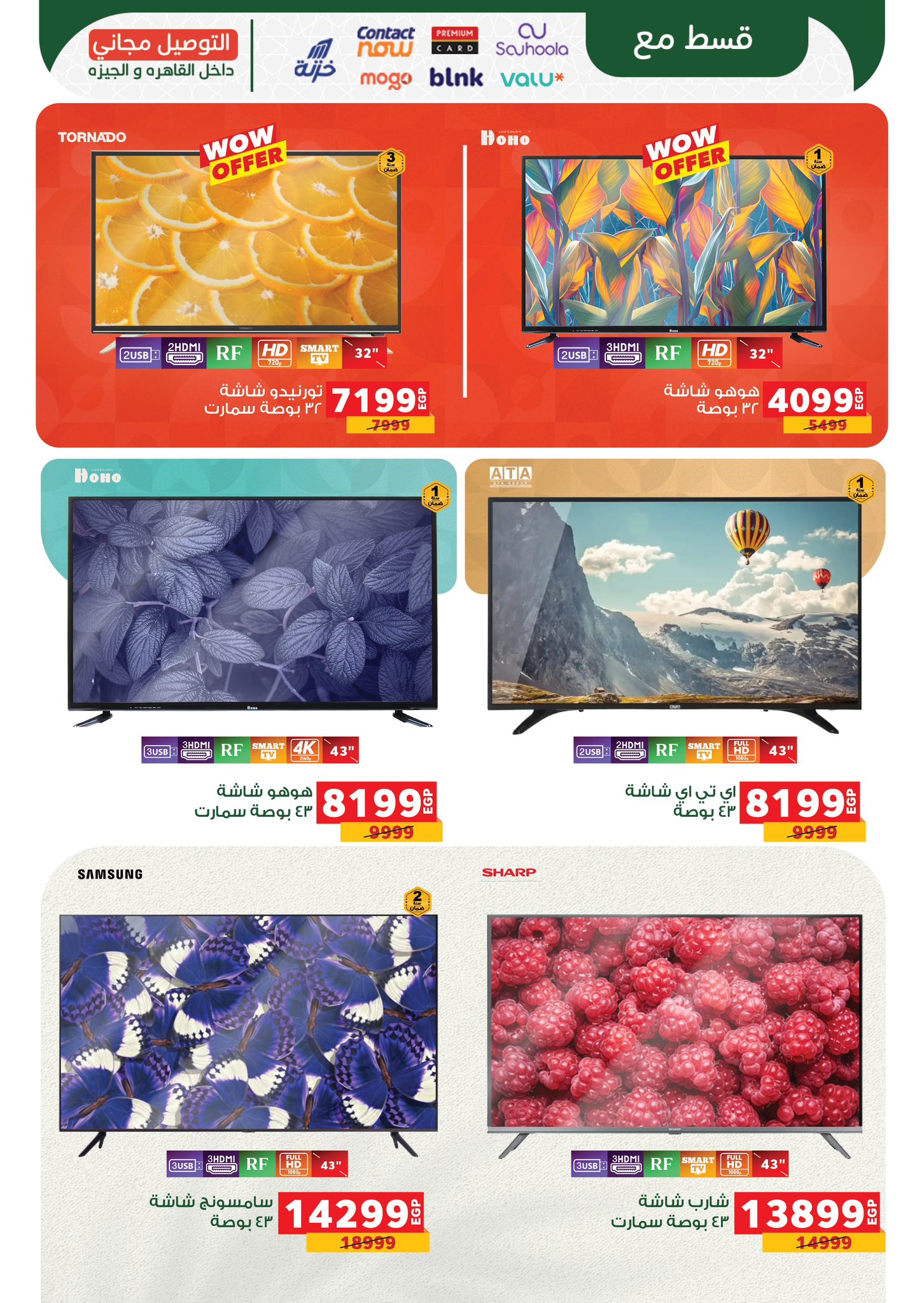 panda offers from 19jun to 5jun 2025 عروض بنده من 19 يونيو حتى 5 يونيو 2025 صفحة رقم 1